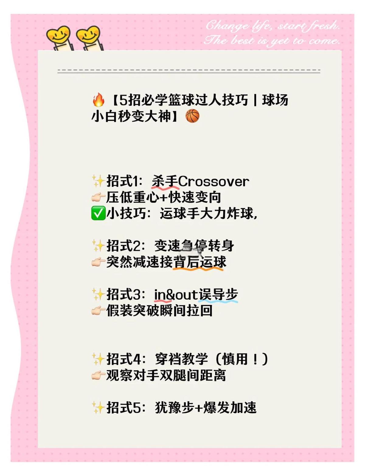 女性控卫有哪些特殊的训练方法_2